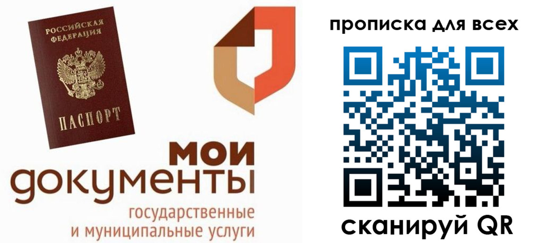 временная прописка в Орехово-Зуево