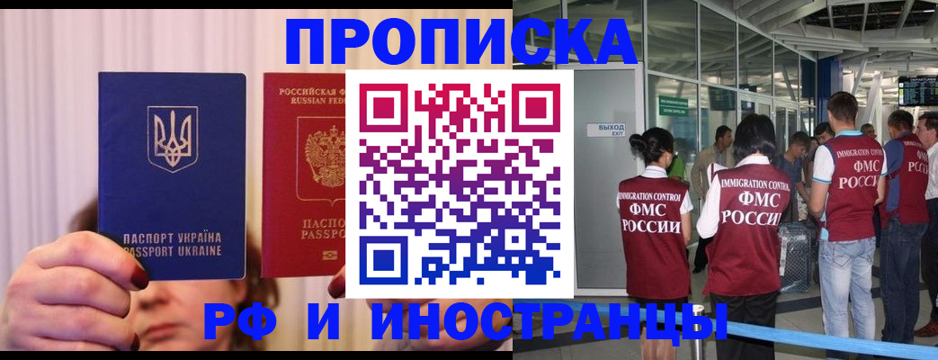 временная регистрация для всех в Орехово-Зуево