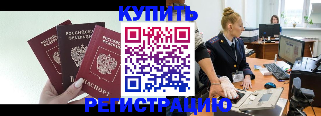 временная регистрация поиск в Орехово-Зуево