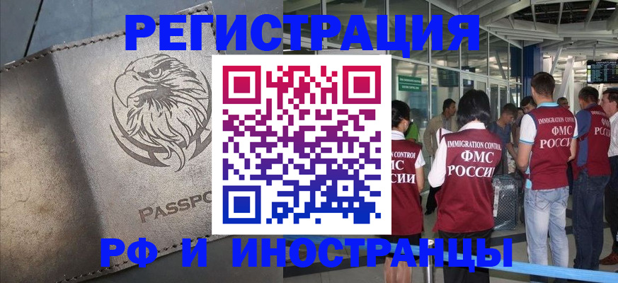 временная регистрация 2025 в Орехово-Зуево