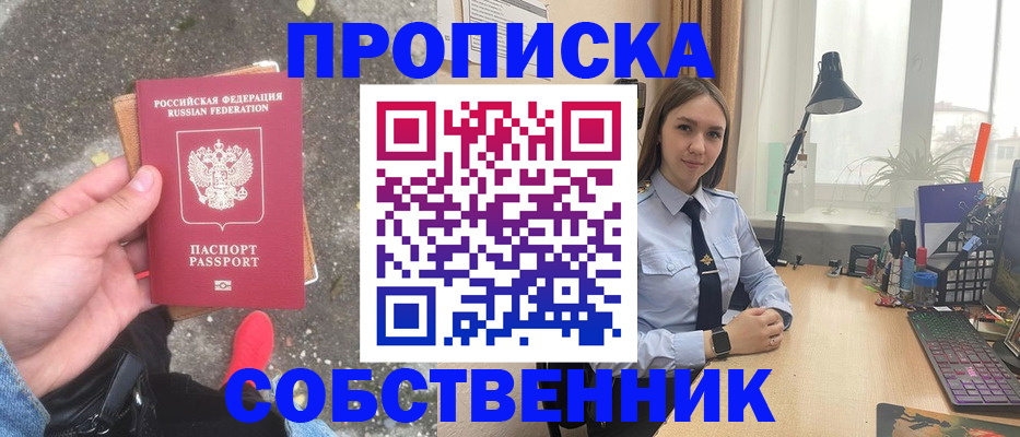 прописка поиск в Орехово-Зуево