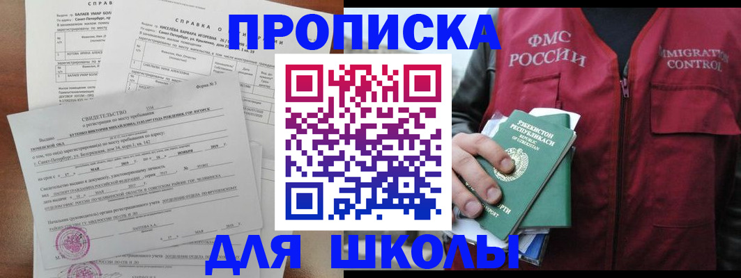 прописка регистрация в Орехово-Зуево