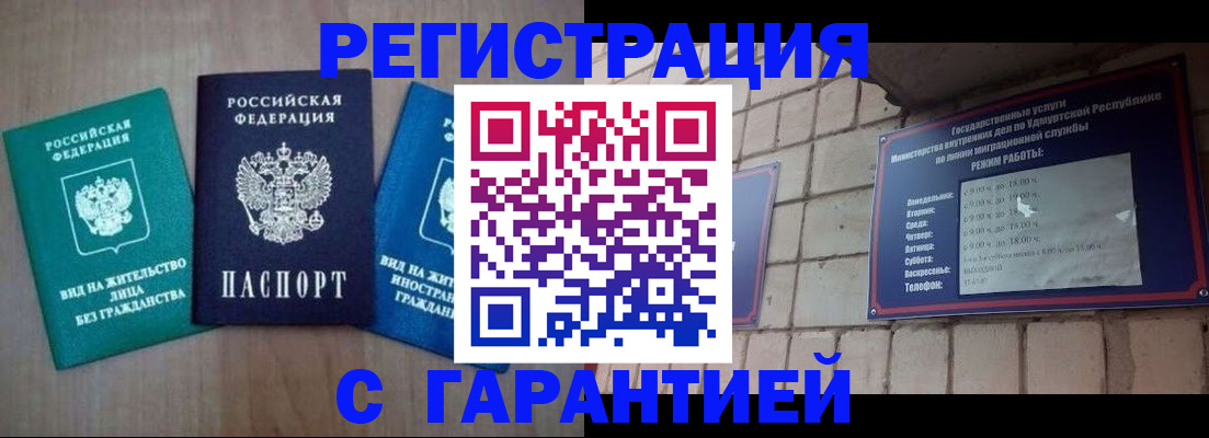 где прописаться в Орехово-Зуево