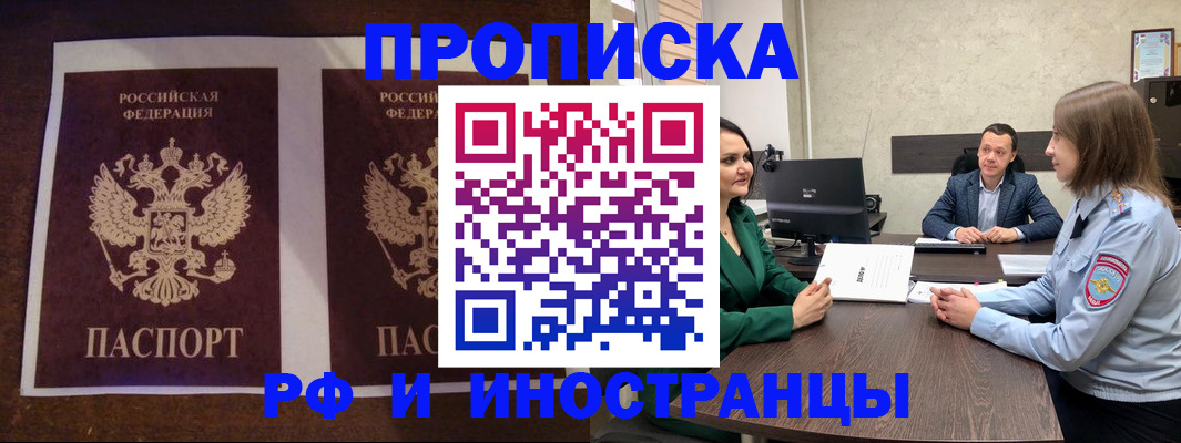 прописка для кредита в Орехово-Зуево